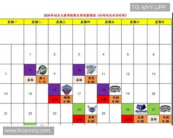 湖人对火箭比赛时间安排及赛季对决详细分析